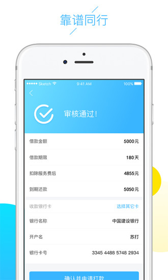 云白条免费版下载安装官网最新版苹果11S  v1.5.0图1