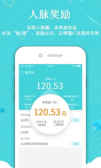 信用岛app最新版下载安装苹果版  v1.0图3