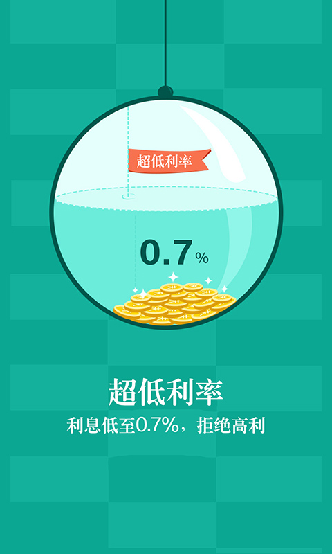 一秒贷app官方下载  v1.0图2