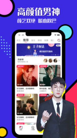 王子直播免费版在线观看视频