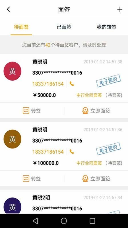 平常金服2024  v1.0图2