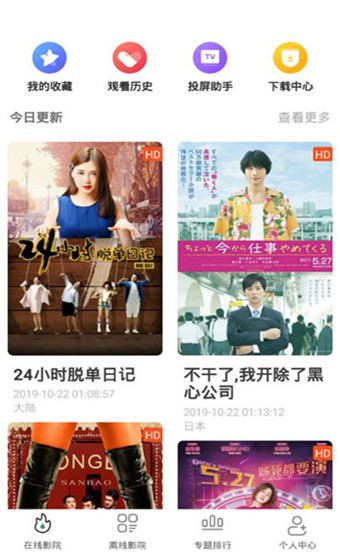 极光影视app最新破解版下载苹果版本安装