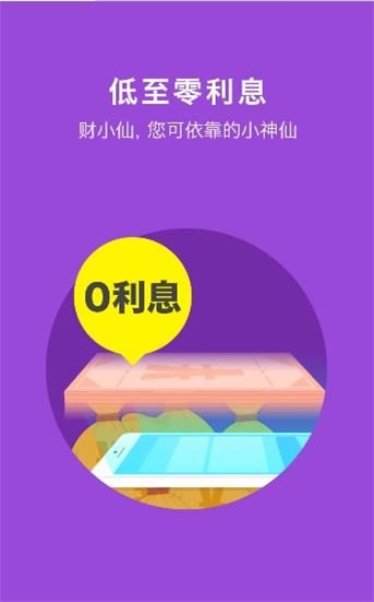 钱楼下载  v1.0.1图1