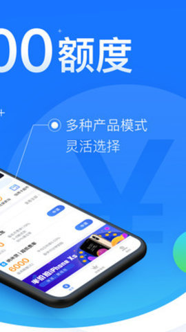 闪银贷款手机版下载  v3.5.3图1