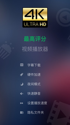 XPlayer万能视频播放器手机版  v2.1.5.1图1