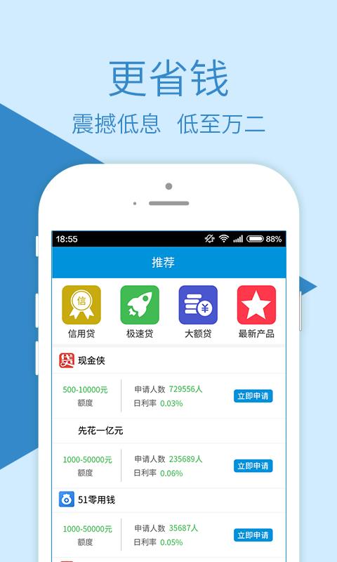 融鼎百贷app下载官方版安装  v3.0图2