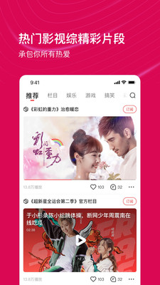 看点视频官方  v2.1.7图3