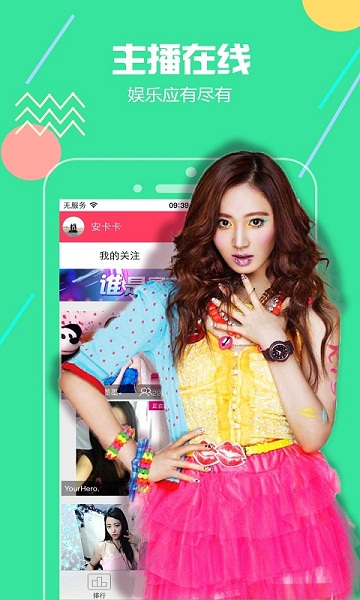 橙秀直播免费版下载  v1.0.0图1