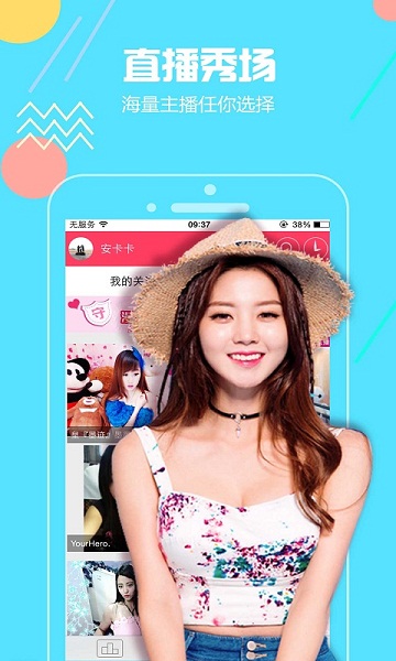 橙秀直播免费版下载  v1.0.0图2