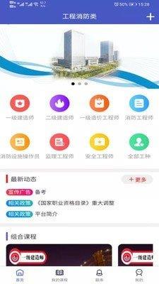 中启网校  v1.0.7图1