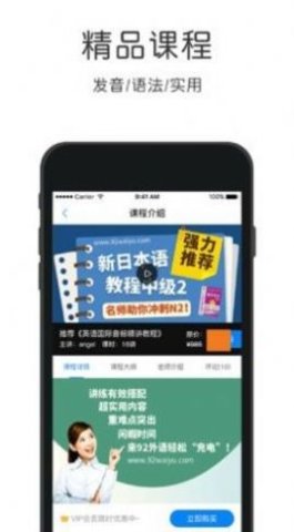 零基础日语  v4.5.5图3