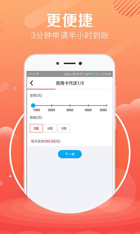 前海速贷通下载  v1.0图2