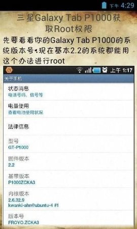 手机一键root大师助手  v2.2.5图2