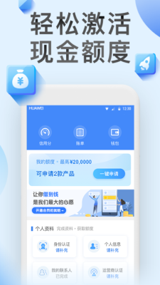 今日下贷款手机版  v3.5图3