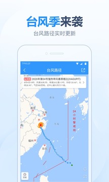 2345天气王  v9.3.1图3