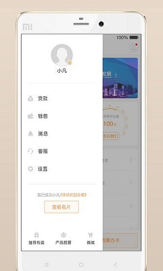 小凡贷款最新版