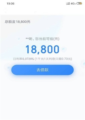 嘀嘀贷安卓版  v1.0.06图2