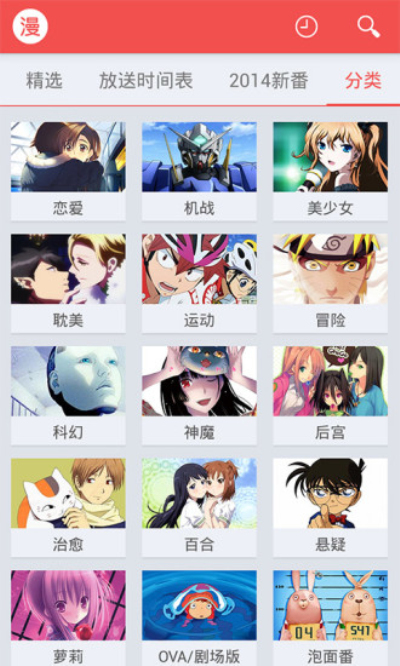 迅雷动漫最新版破解版  v1.4.4.1图1