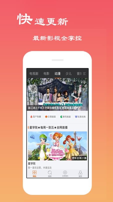 三体木瓜电影在线观看免费版  v6.0.2图2
