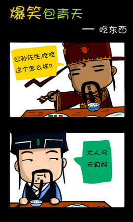 蘑菇漫画安卓版下载  v5.0.0图3