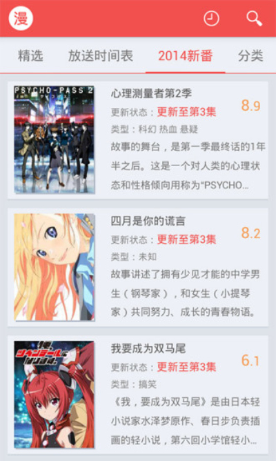 迅雷动漫手机版在线观看免费视频  v1.4.4.1图2