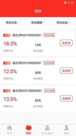 融乐贷手机版app  v1.0图1