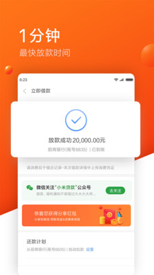 生命泉贷款2024  v1.0.3图2