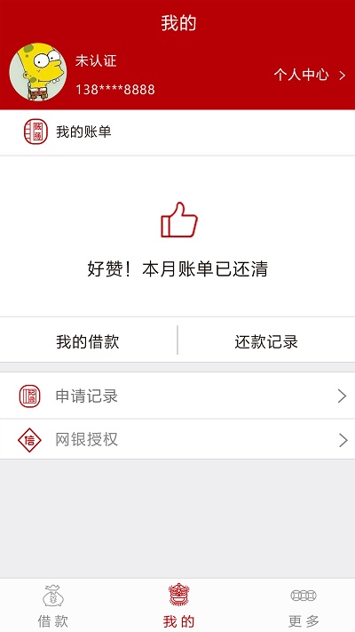 小泸e贷app下载  v1.0.9图2