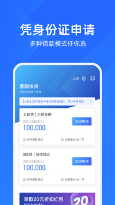 趣用呗下载