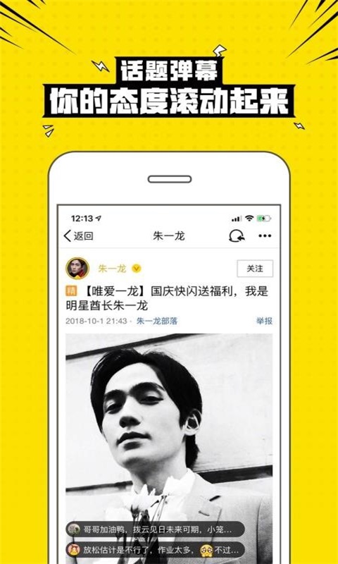 兴趣部落狼人版最新版