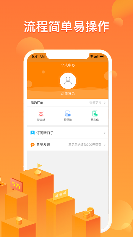 小乔快贷免费版下载  v5.4.4图1