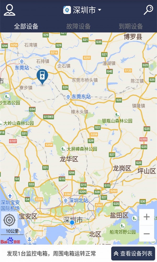 共享电工共享服务  v1.0.1图1