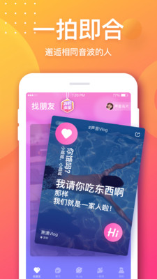 音派手机版  v1.19.0图4