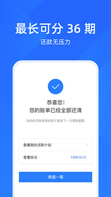 趣用呗下载  v1.0图2