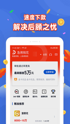 绿茶分期app下载  v1.0图1