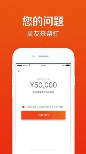 米和贝壳安卓版