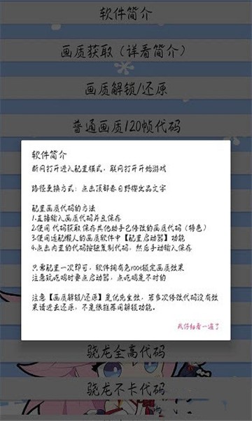 猫咪画质助手安卓版下载安装  v3.24.00图3