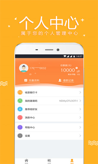 零用宝手机版下载  v1.0.3图2