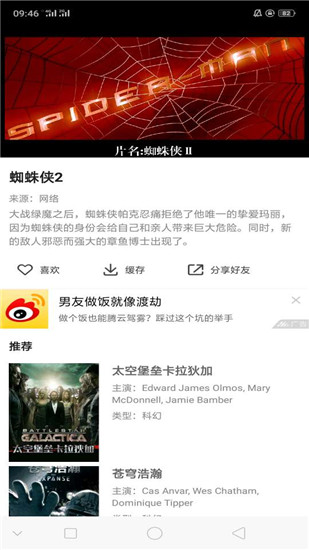 星雨视频下载最新版安装免费