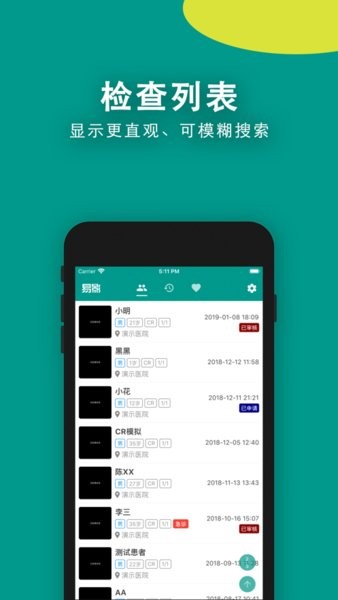 易影  v2.3.3图3