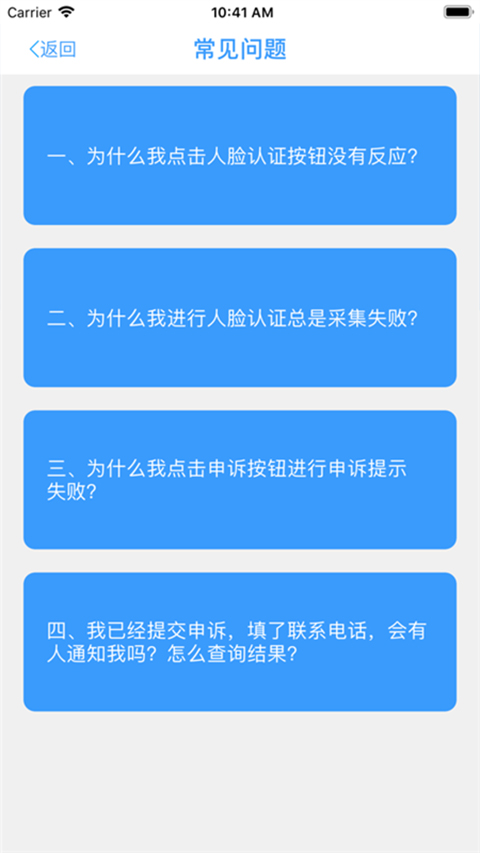 甘肃人社app下载养老保险认证