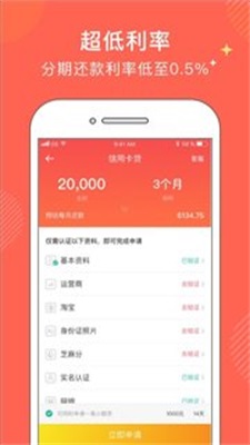 金牛分期app下载安装官网最新版苹果手机