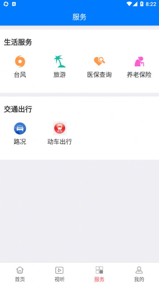掌上长乐最新版