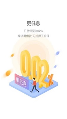 永盈贷安卓版