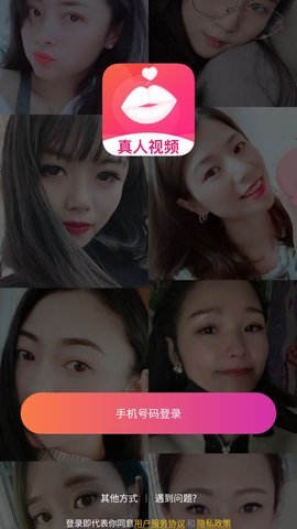 夜来香交友2024