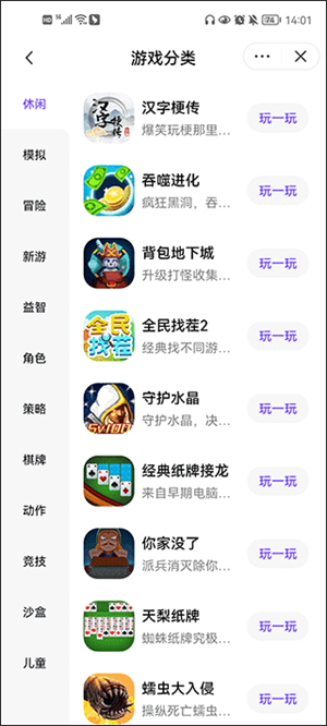 抖音小游戏免广告平台  v6.3.0图3