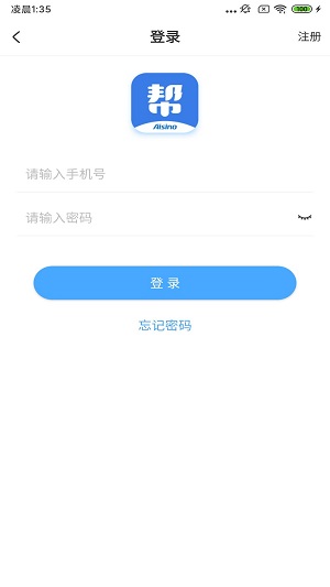 航天信息开票软件2024版  v5.0.3图1