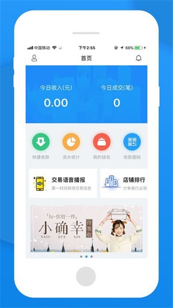 无忧管家app下载官网苹果  v1.0图2