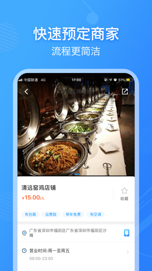 薪宴请2024  v2.3.5图3