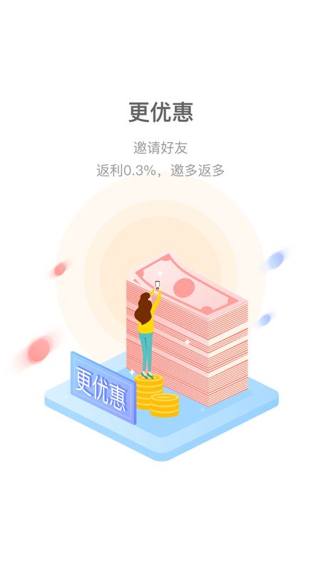 阳光贷款安卓版app